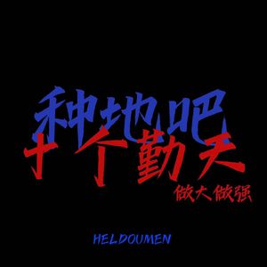 实践 拍击 视频
