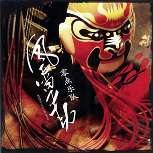 实践 拍击 视频
